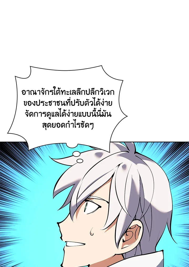 Overgeared ตอนที่ 237 หน้า 104