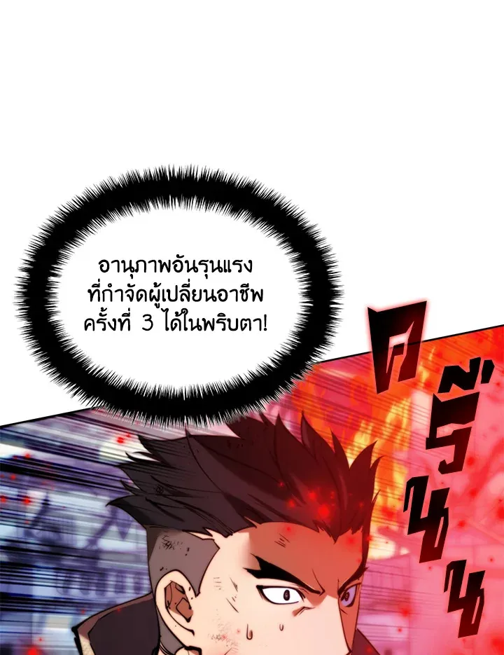 Overgeared ตอนที่ 232 หน้า 96