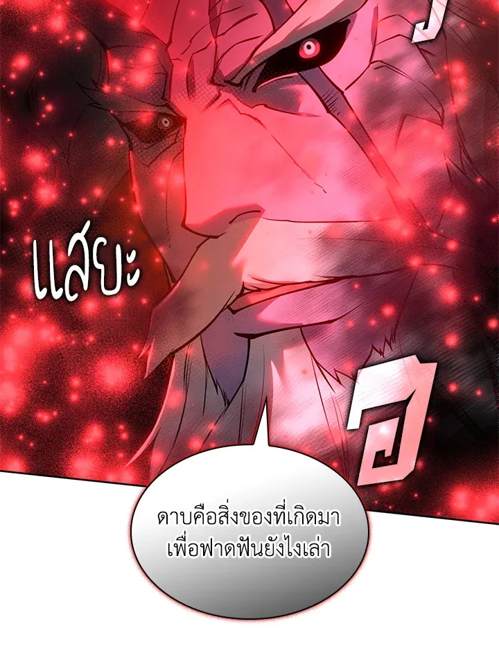 Overgeared ตอนที่ 237 หน้า 35