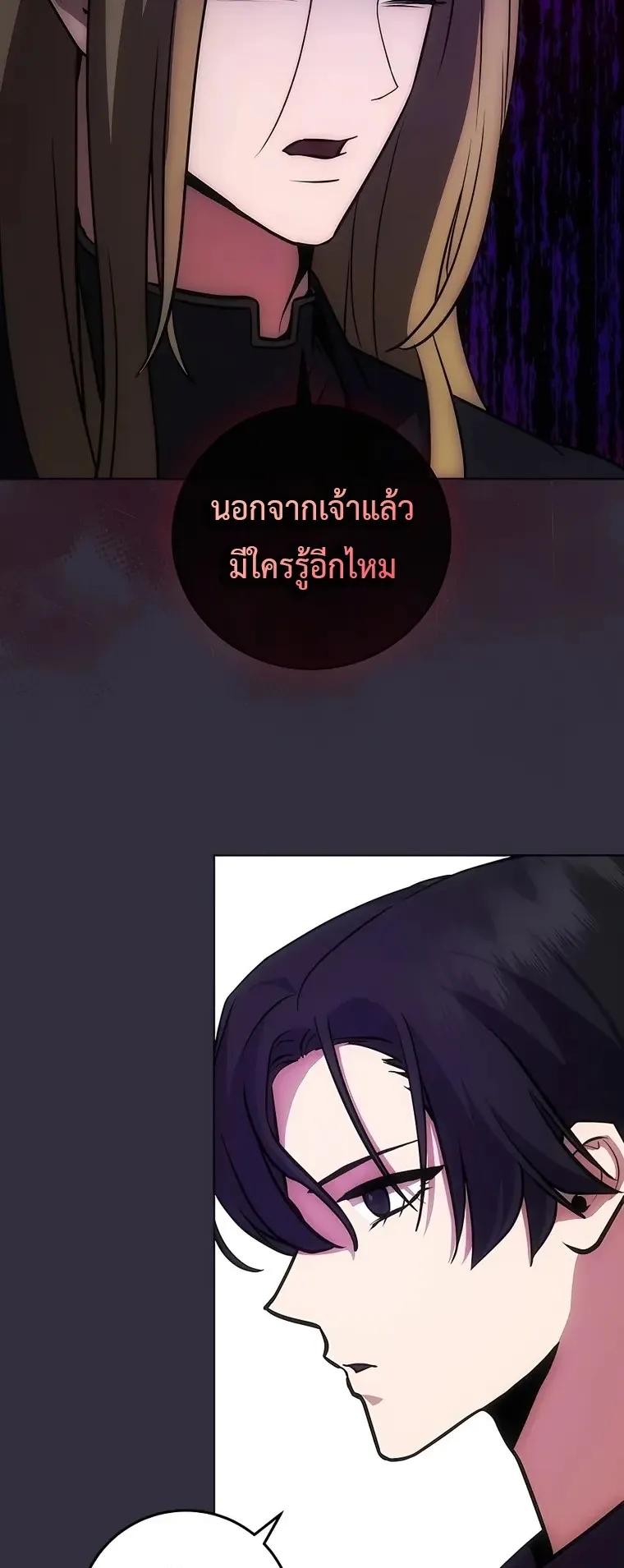 I Became the Youngest Prince in the Novel ตอนที่ 12 หน้า 17