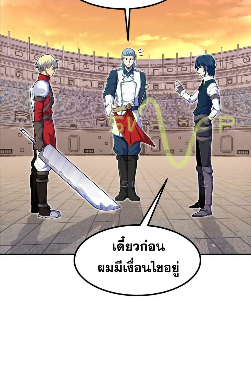 Standard of Reincarnation ตอนที่ 8 หน้า 59