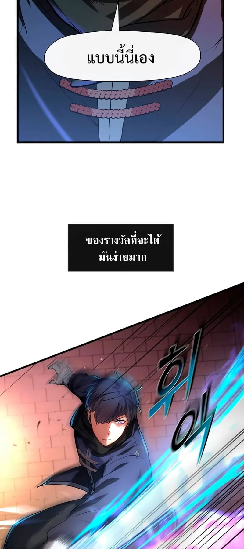Level Up with Skills ตอนที่ 6 หน้า 50