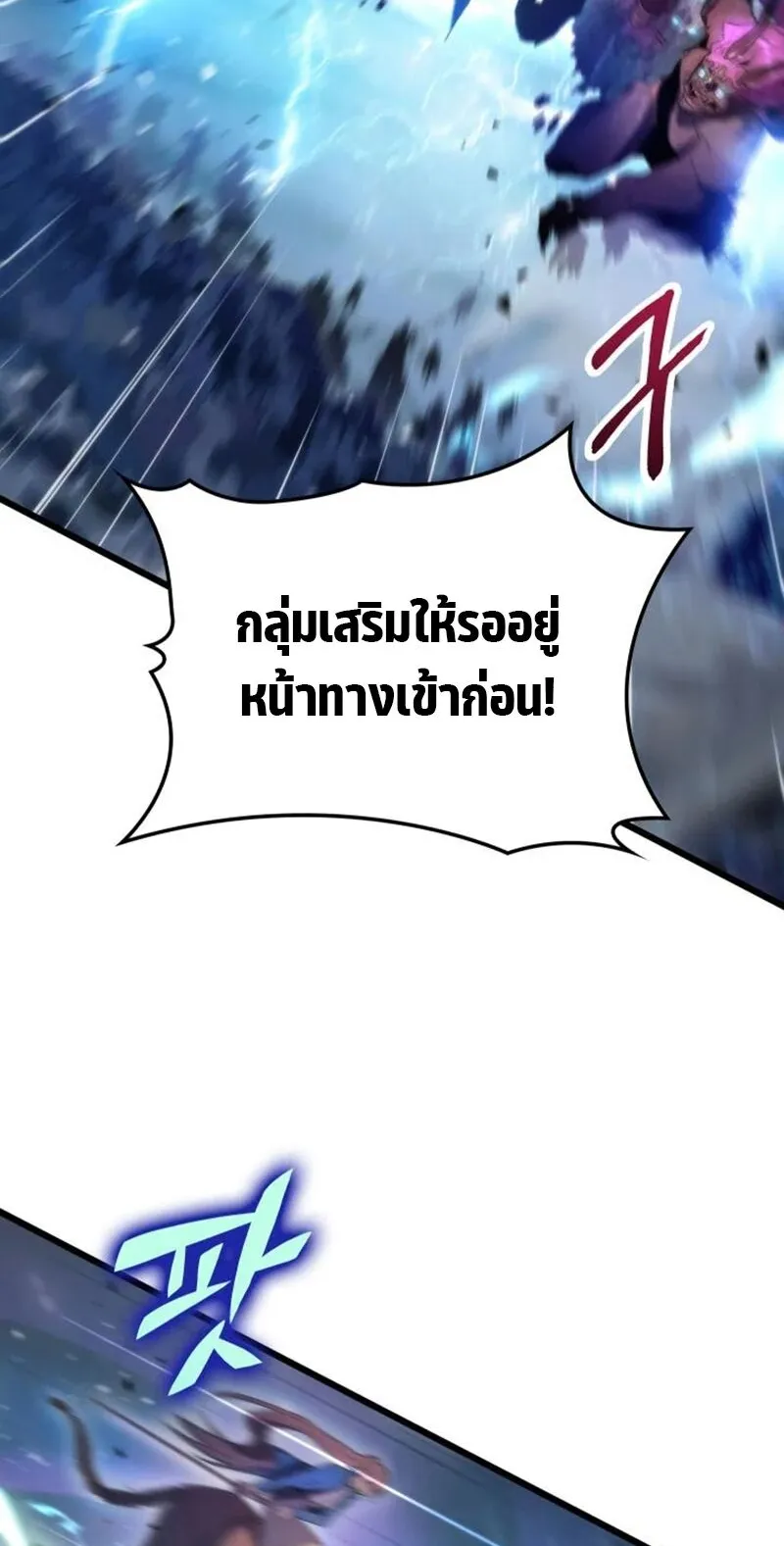F-Class Destiny Hunter ตอนที่ 1 หน้า 52
