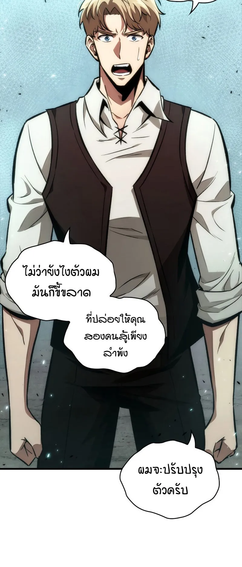 Pick Me Up, Infinite Gacha ตอนที่ 5 หน้า 35