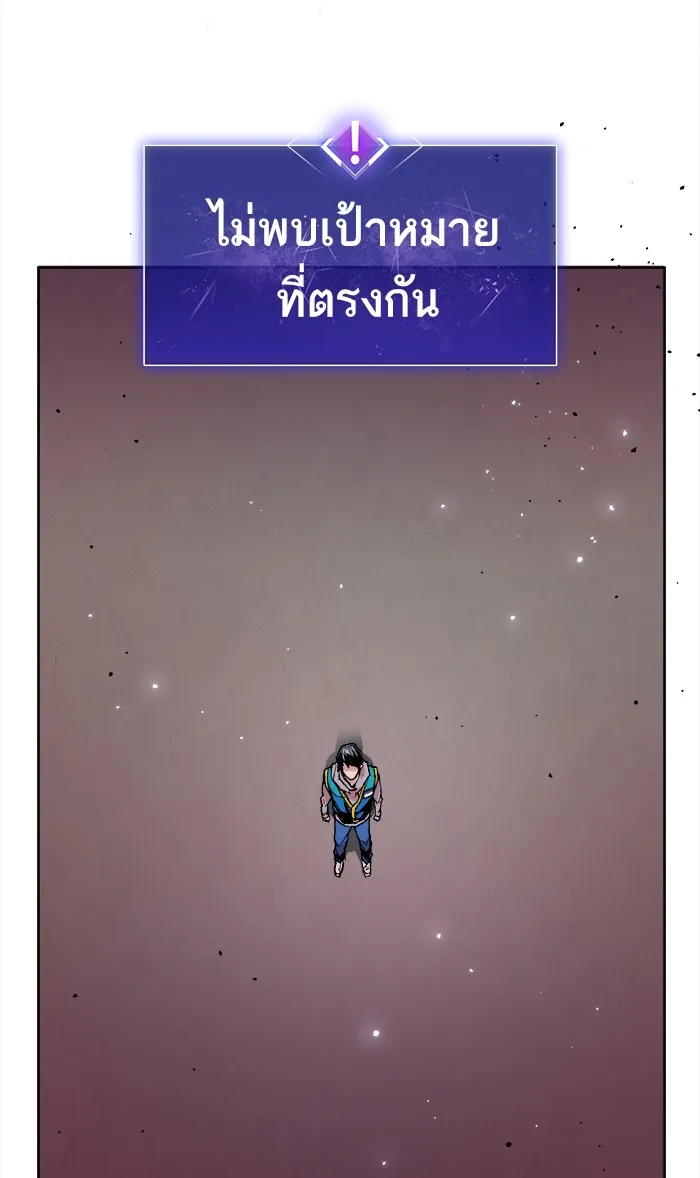 Limit Breaker ตอนที่ 3 หน้า 57