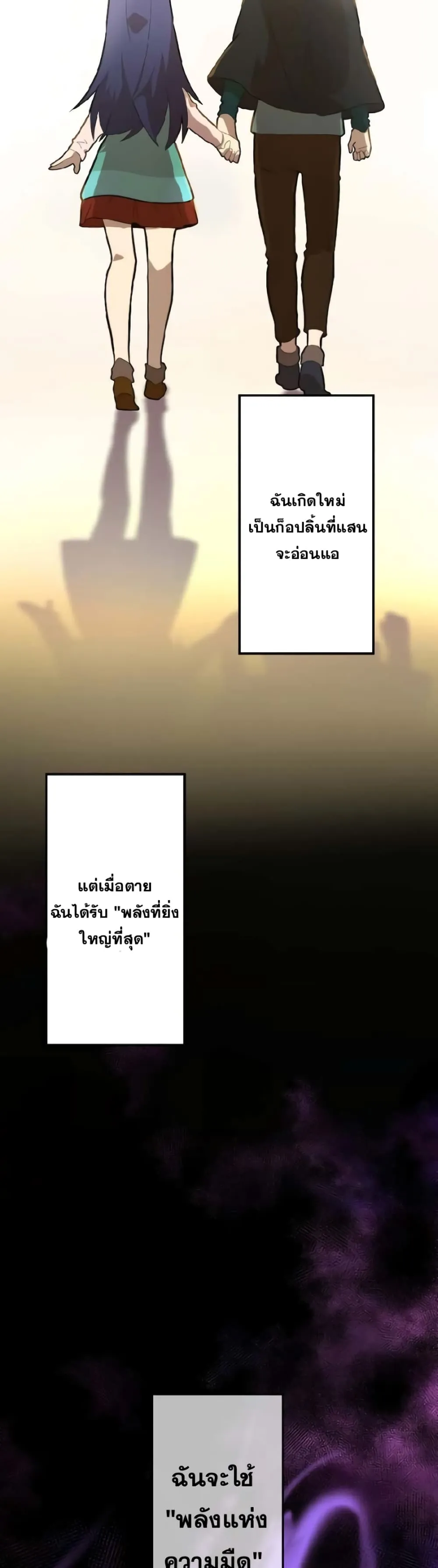 I Reincarnated as an SSS-Ranked Goblin ตอนที่ 1 หน้า 100