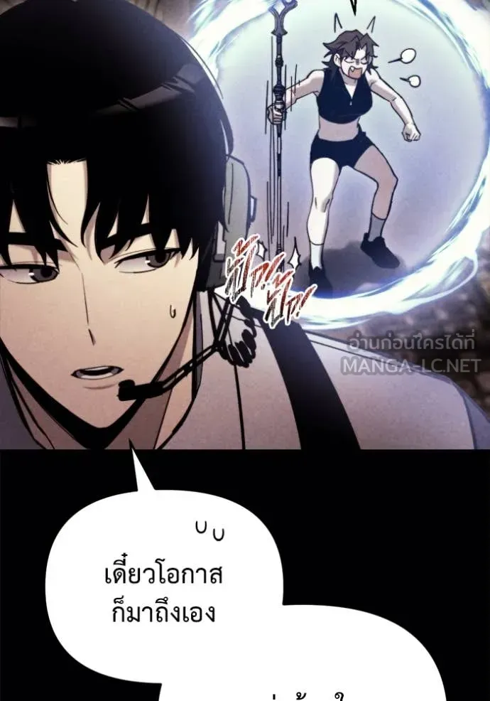 Hiding the logistics center in Apocalypse ตอนที่ 38 หน้า 114