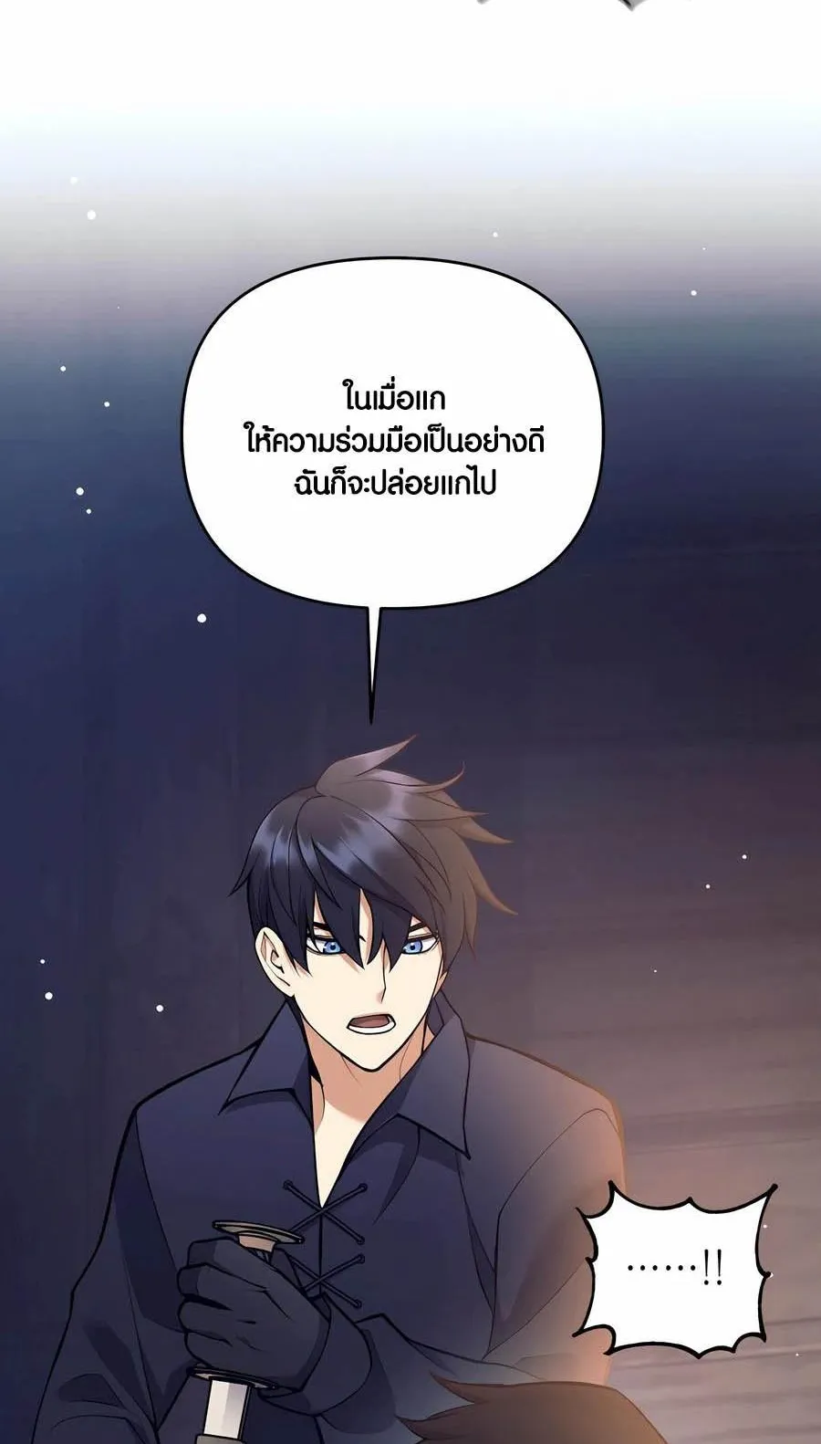 Trash of A Dark Fantasy ตอนที่ 28 หน้า 39