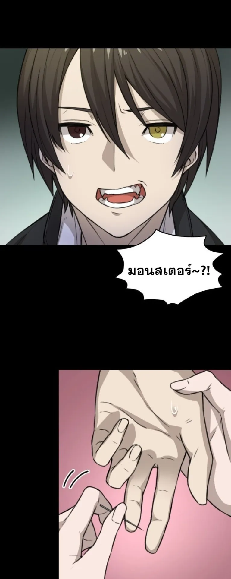 Summoned to a Parallel Fantasy World Many Times ตอนที่ 2 หน้า 42