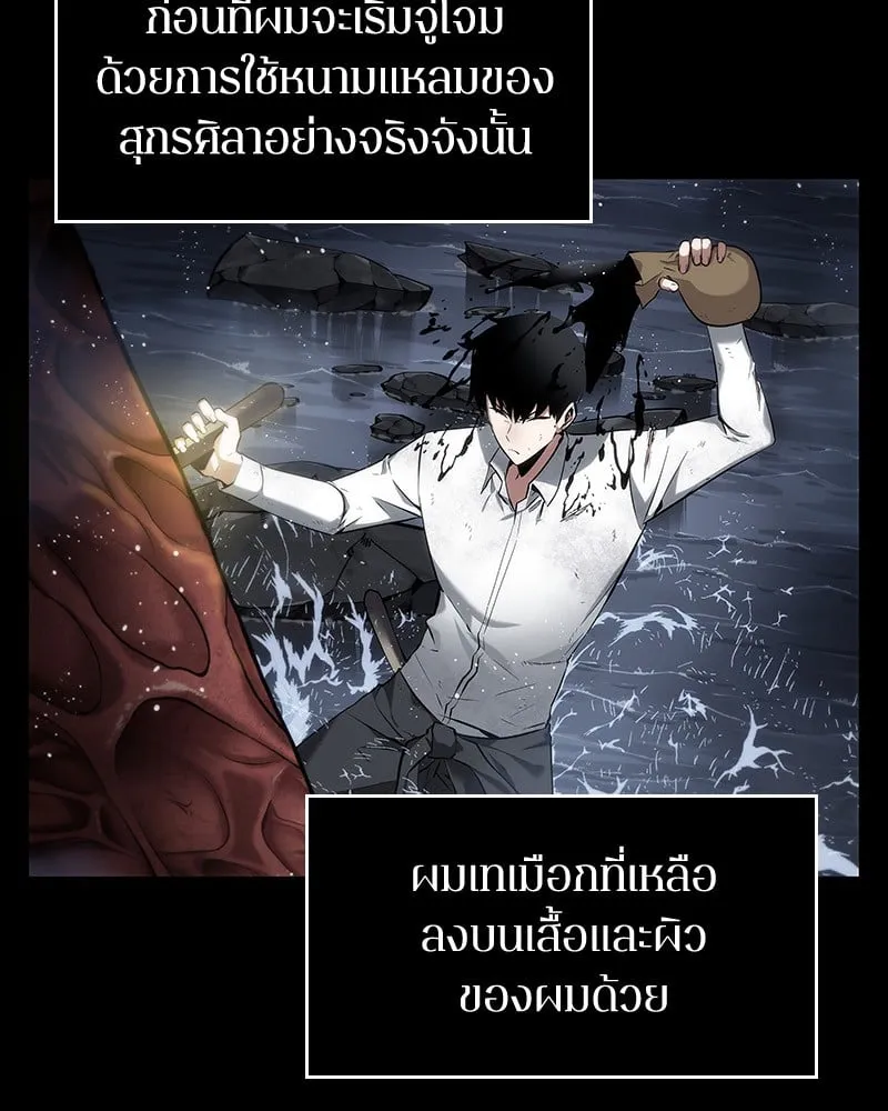 Omniscient Reader ตอนที่ 15 หน้า 66