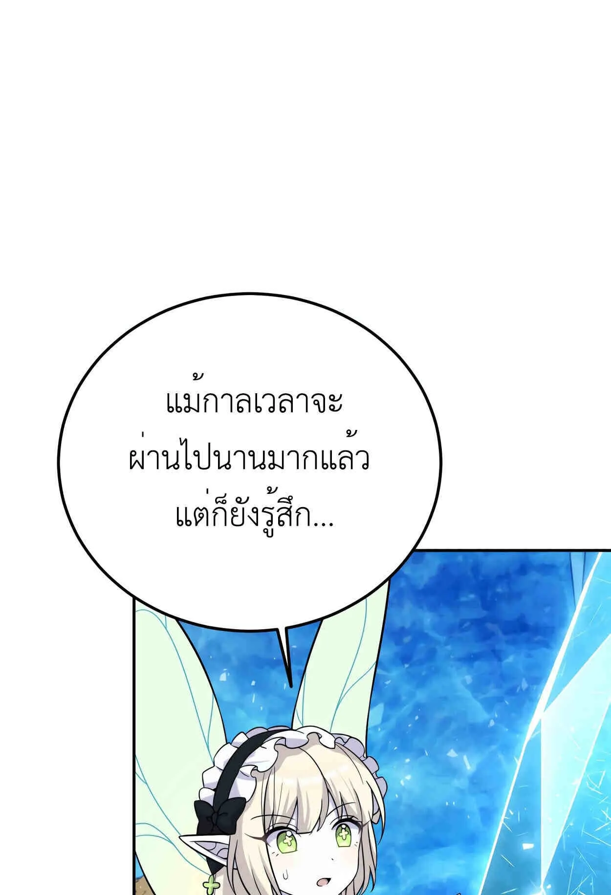 How to Survive as a terminally-ill Dragon ตอนที่ 13 หน้า 6