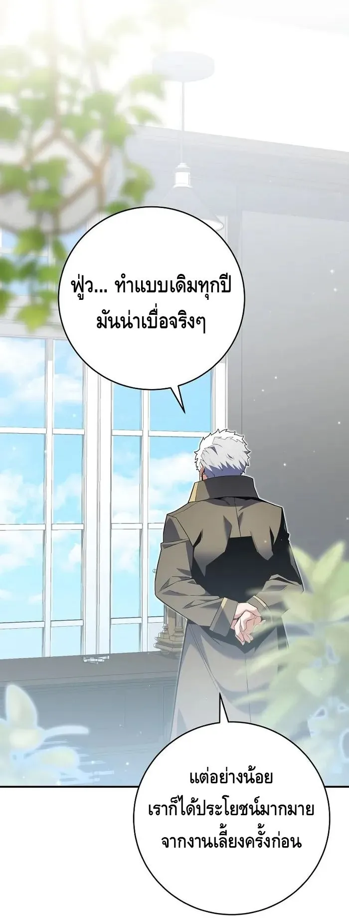 Reincarnated as a Genius Prodigy of a Prestigious Family ตอนที่ 11 หน้า 65