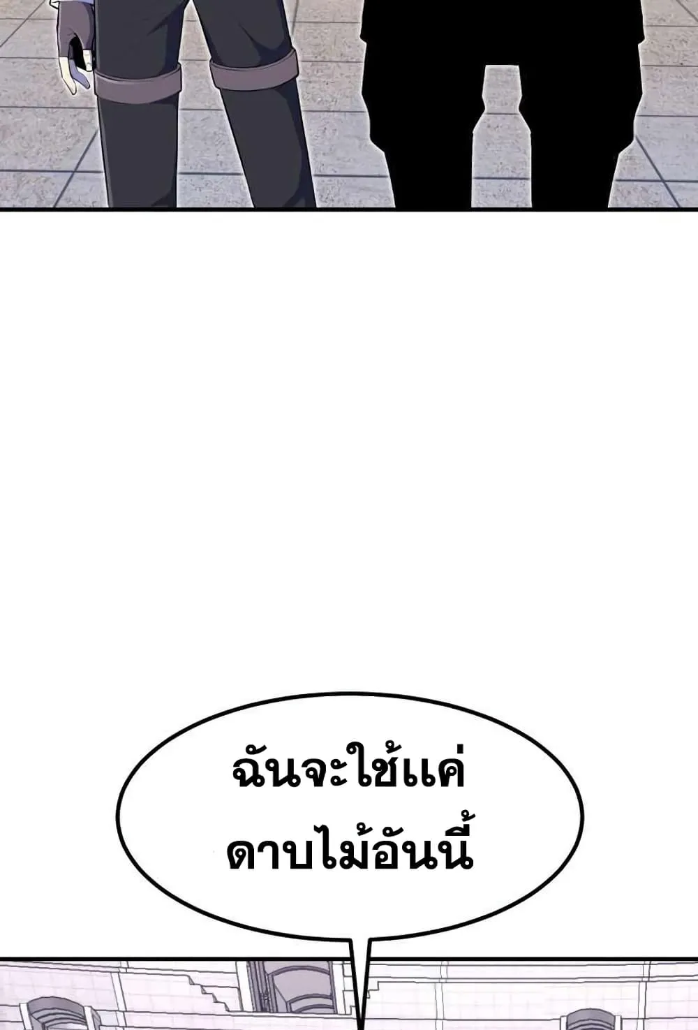 Standard of Reincarnation ตอนที่ 8 หน้า 61