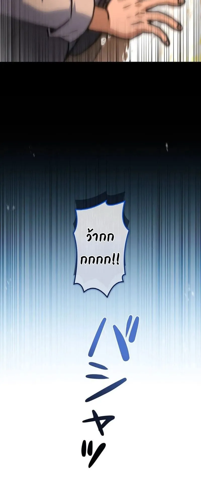 I Became a Wizard in a Medieval Fantasy World ตอนที่ 11 หน้า 71