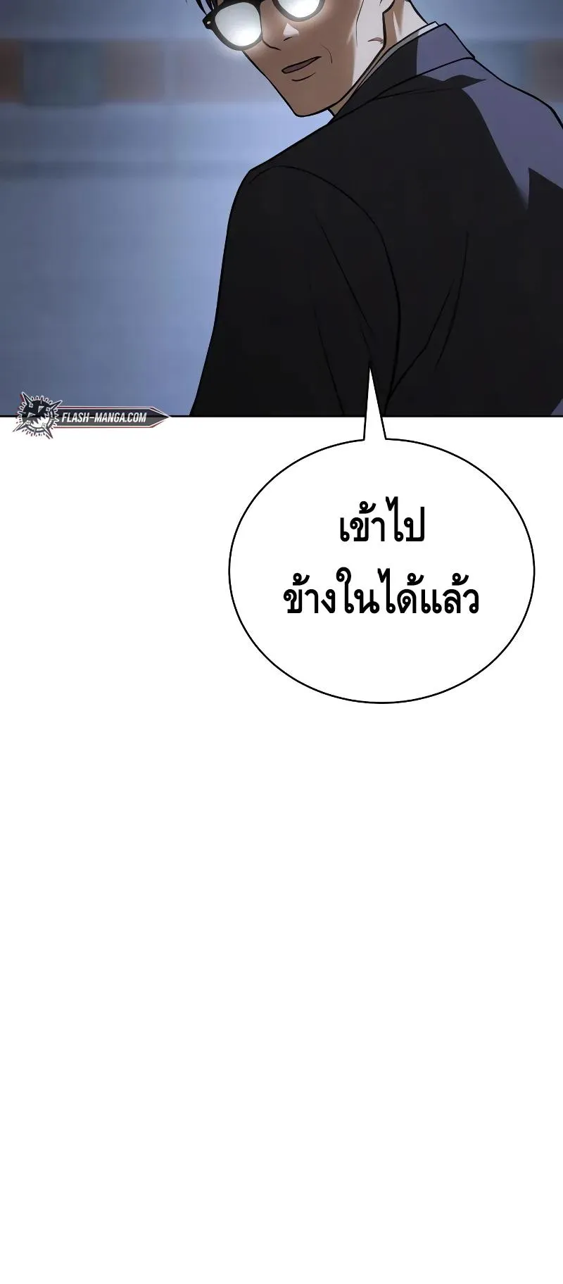Baek XX ตอนที่ 26 หน้า 69