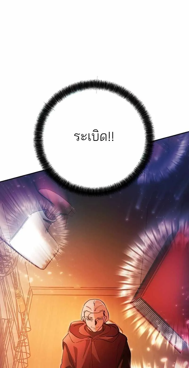 I Became a Civil Servant in a Magical World ตอนที่ 6 หน้า 39