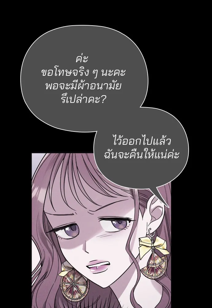 Marry My Husband ตอนที่ 6 หน้า 137
