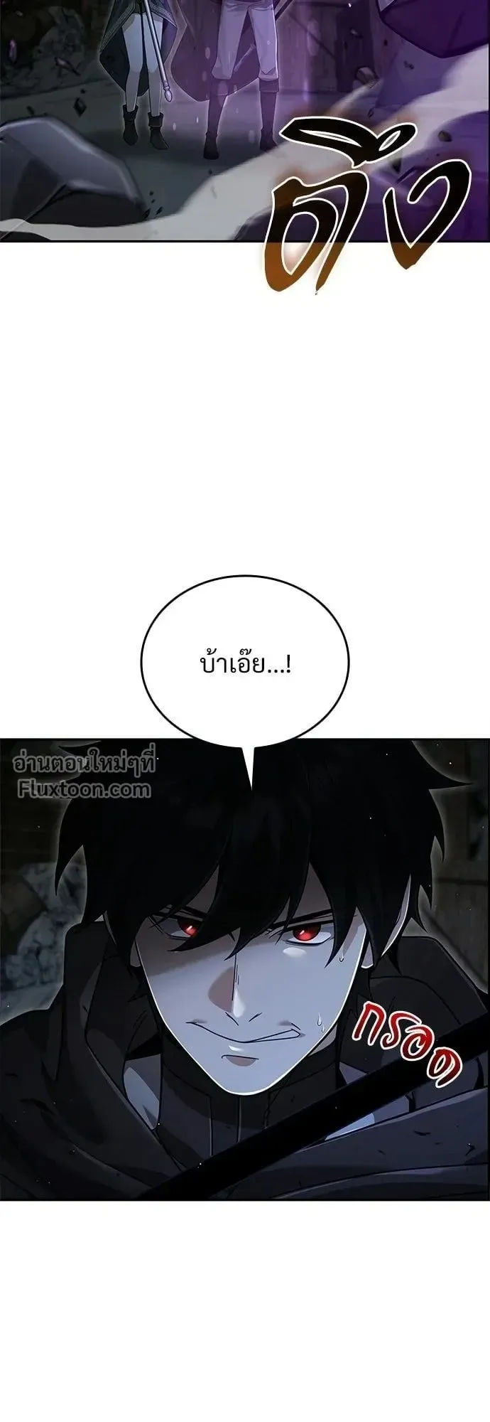 A Cadet Becomes a Prophet ตอนที่ 33 หน้า 9