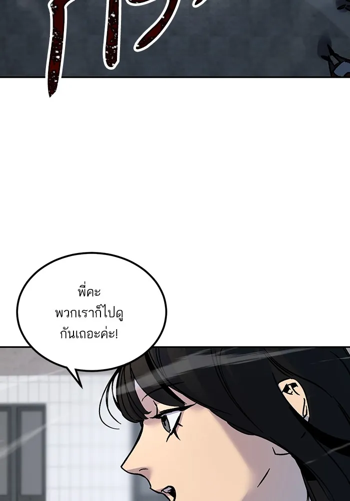 Return to Player ตอนที่ 2 หน้า 47