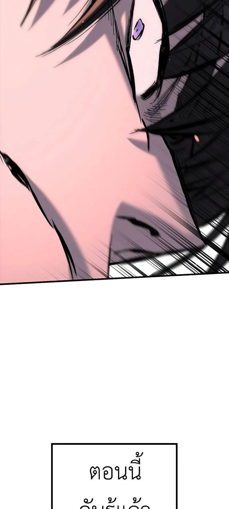 Eternally Regressing Knight ตอนที่ 3 หน้า 128