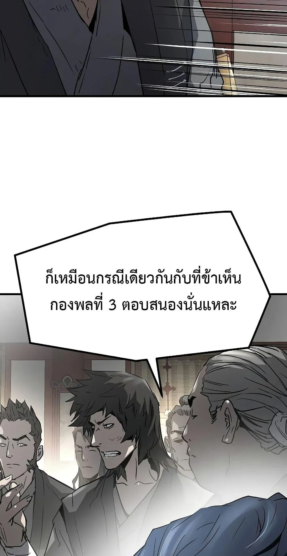 Absolute Regression ตอนที่ 12 หน้า 68