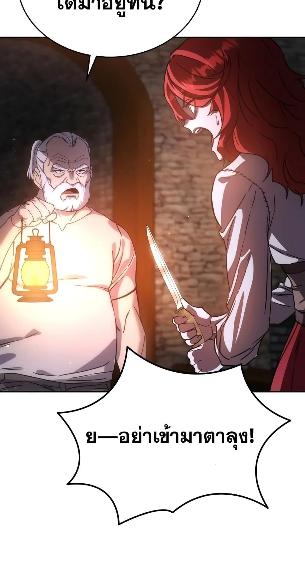 Star-Embracing Swordmaster ตอนที่ 5 หน้า 60