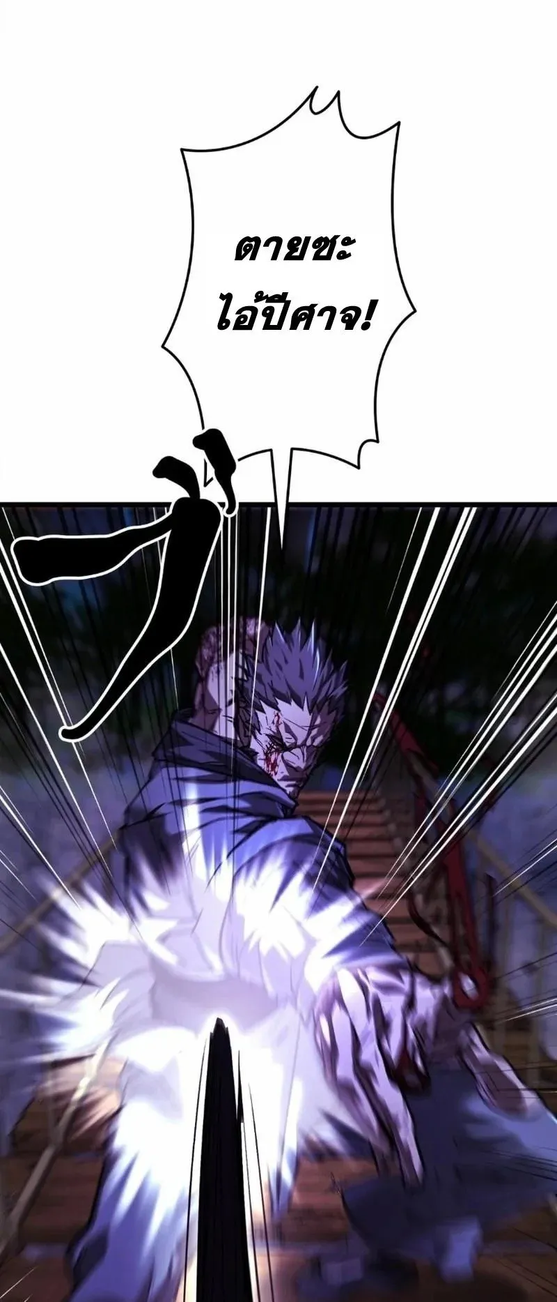 Unrivaled Spear Ghost ตอนที่ 13 หน้า 49