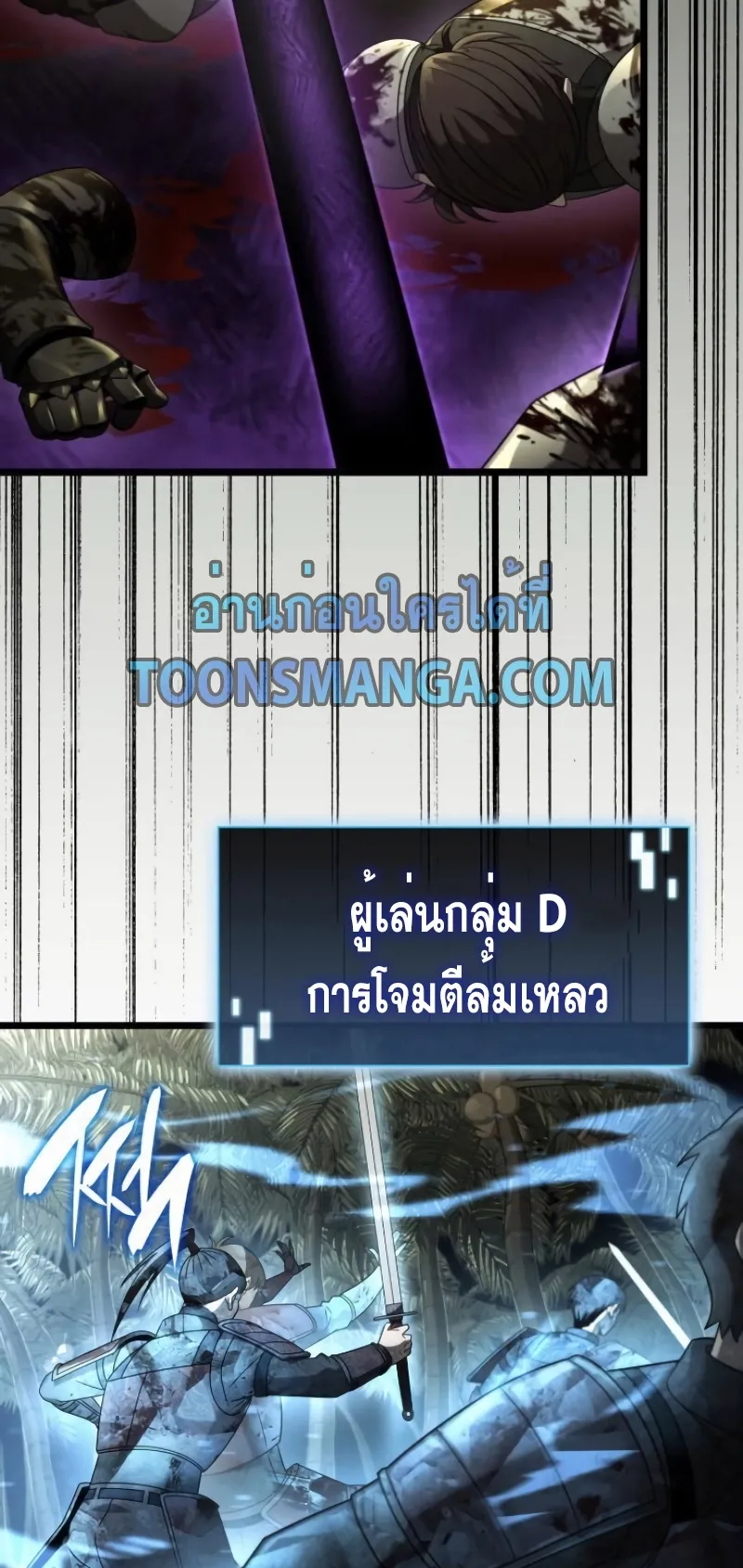 Insanely-Talented Player ตอนที่ 23 หน้า 62