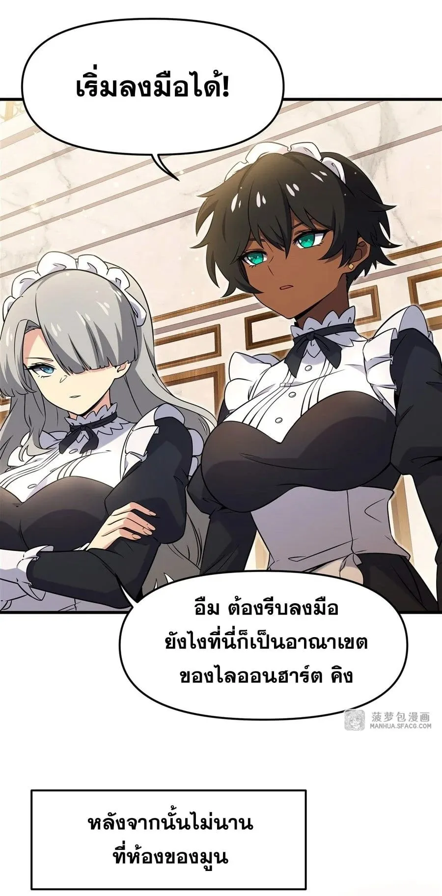 The Yellow-Haired Villain in Female Main Character’s Novel Wants Happiness ตอนที่ 6 หน้า 12