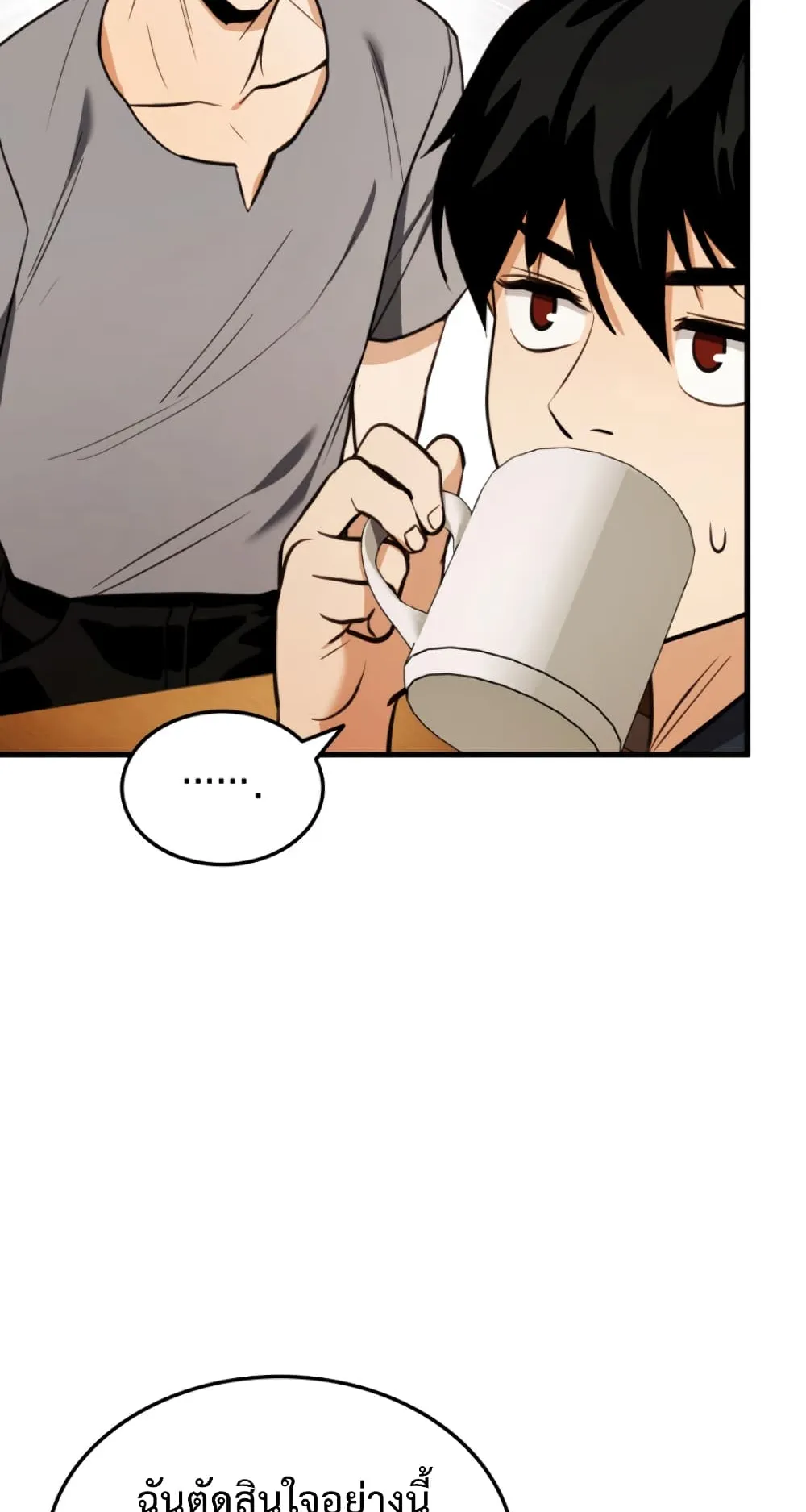 Ranker’s Return ตอนที่ 1 หน้า 26