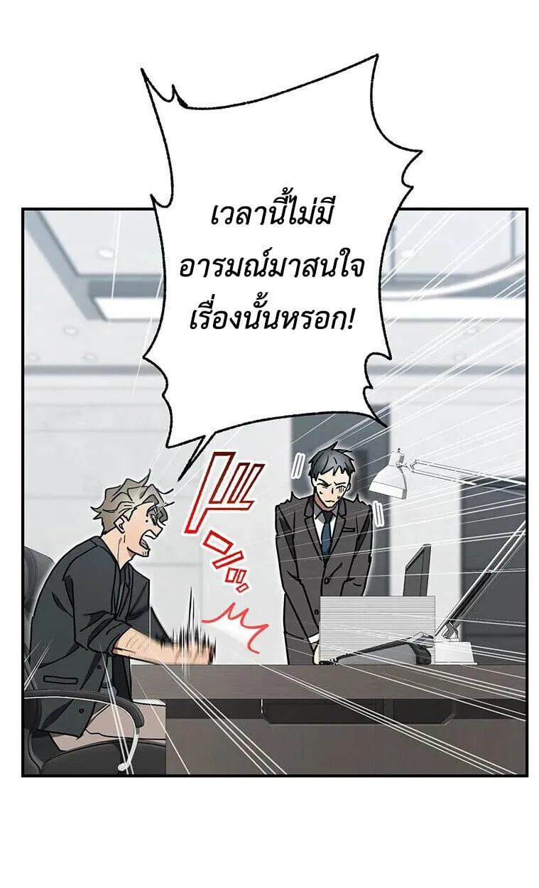 Aristocrat’s Revenge ตอนที่ 37 หน้า 27