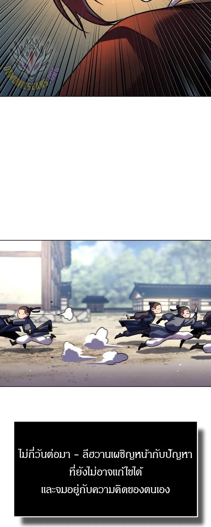 I Become the Youngest Disciple of the Martial Arts Leader ตอนที่ 35 หน้า 53