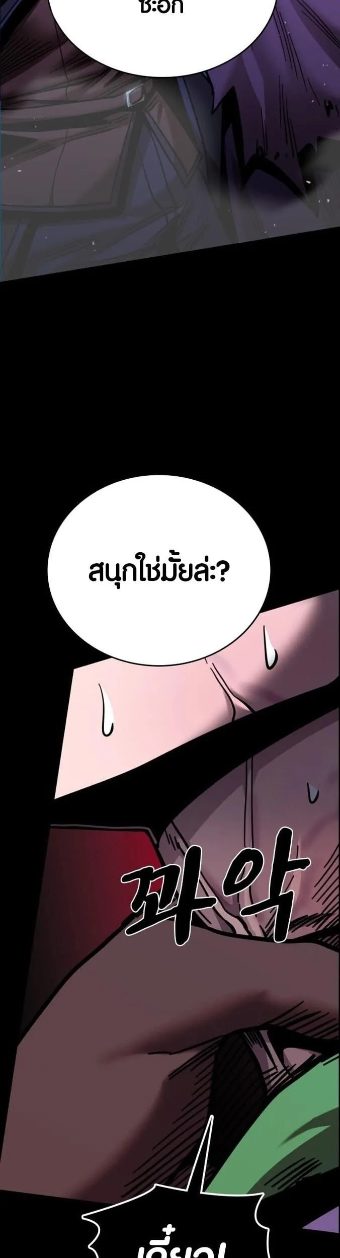 Dark Fantasy Paladin ตอนที่ 1 หน้า 82