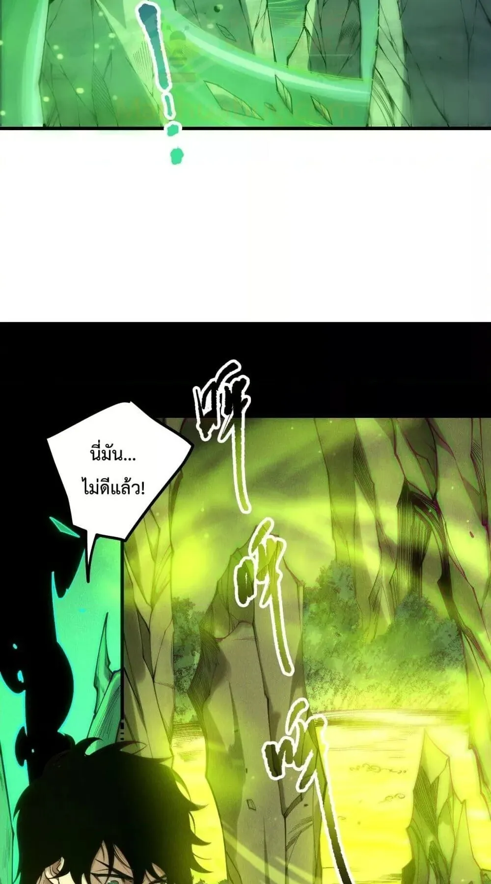 Disastrous Necromancer ตอนที่ 210 หน้า 34