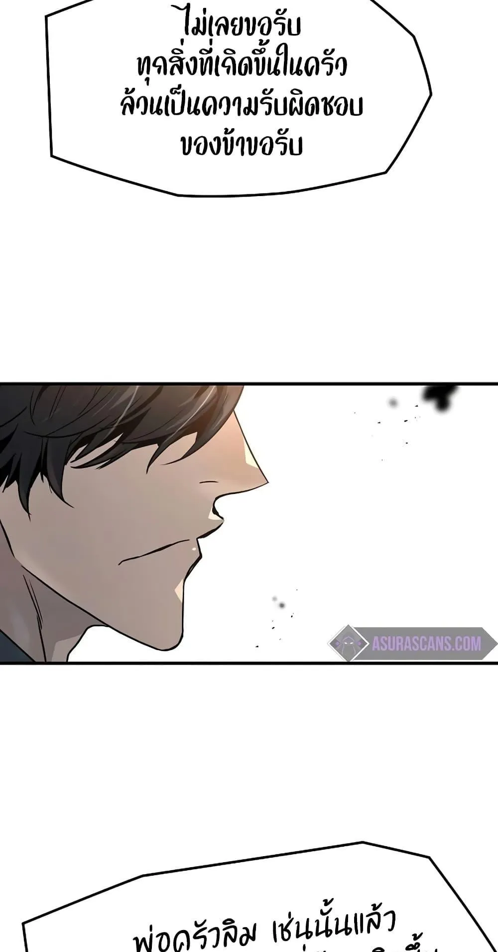 Absolute Regression ตอนที่ 3 หน้า 41