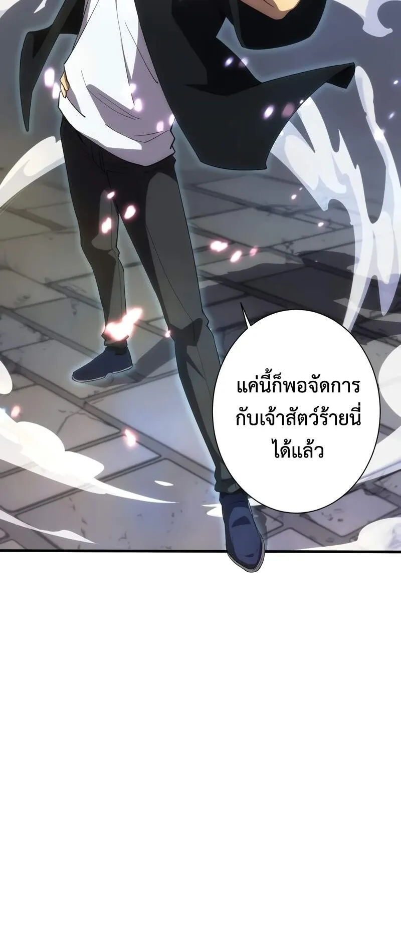 The Beginner, Formerly Ranked Number One in the World ตอนที่ 3 หน้า 85
