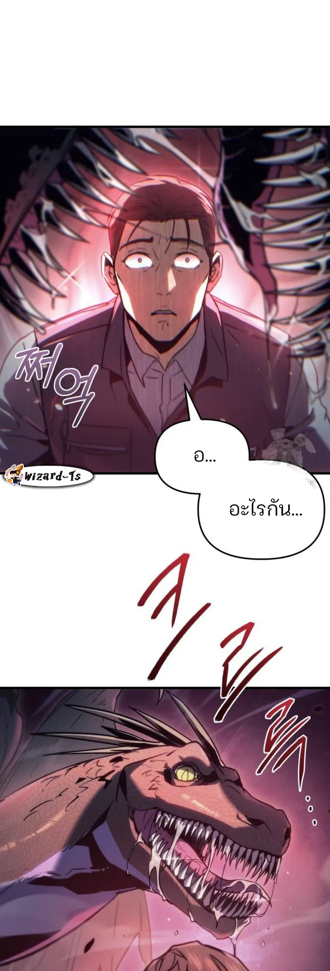 Hiding the logistics center in Apocalypse ตอนที่ 3 หน้า 35
