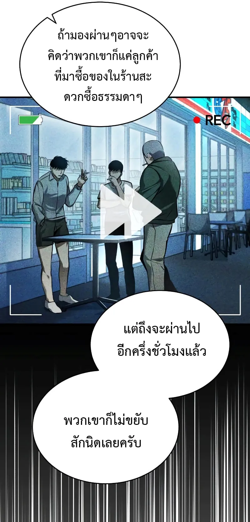 Devil Returns To School Days ตอนที่ 1 หน้า 6