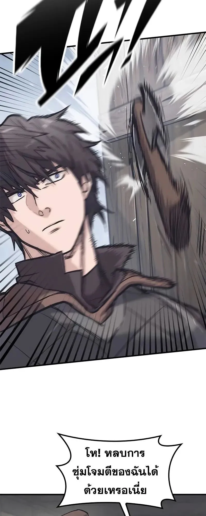 Eternally Regressing Knight ตอนที่ 30 หน้า 53