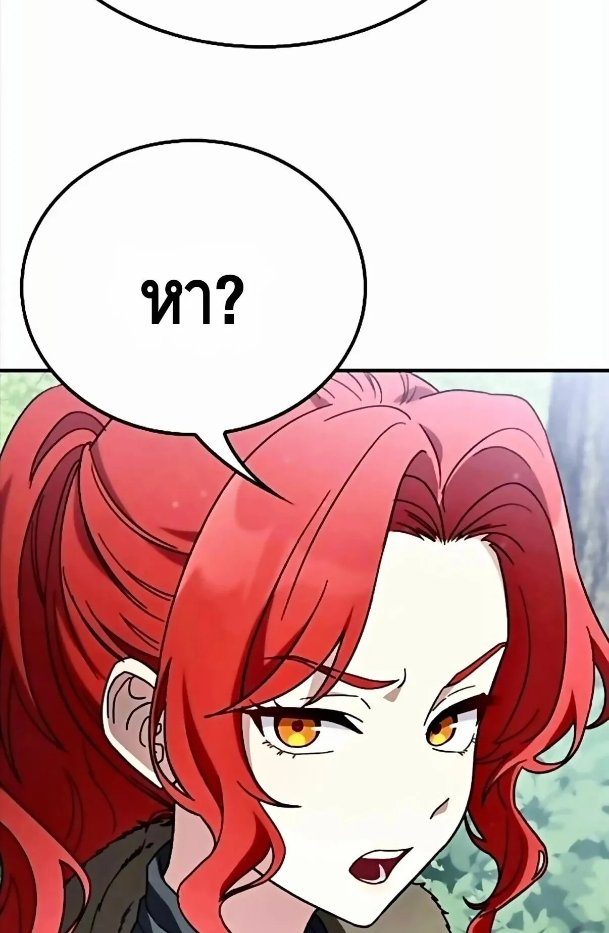 Noble Lady Reformation Guide ตอนที่ 13 หน้า 82