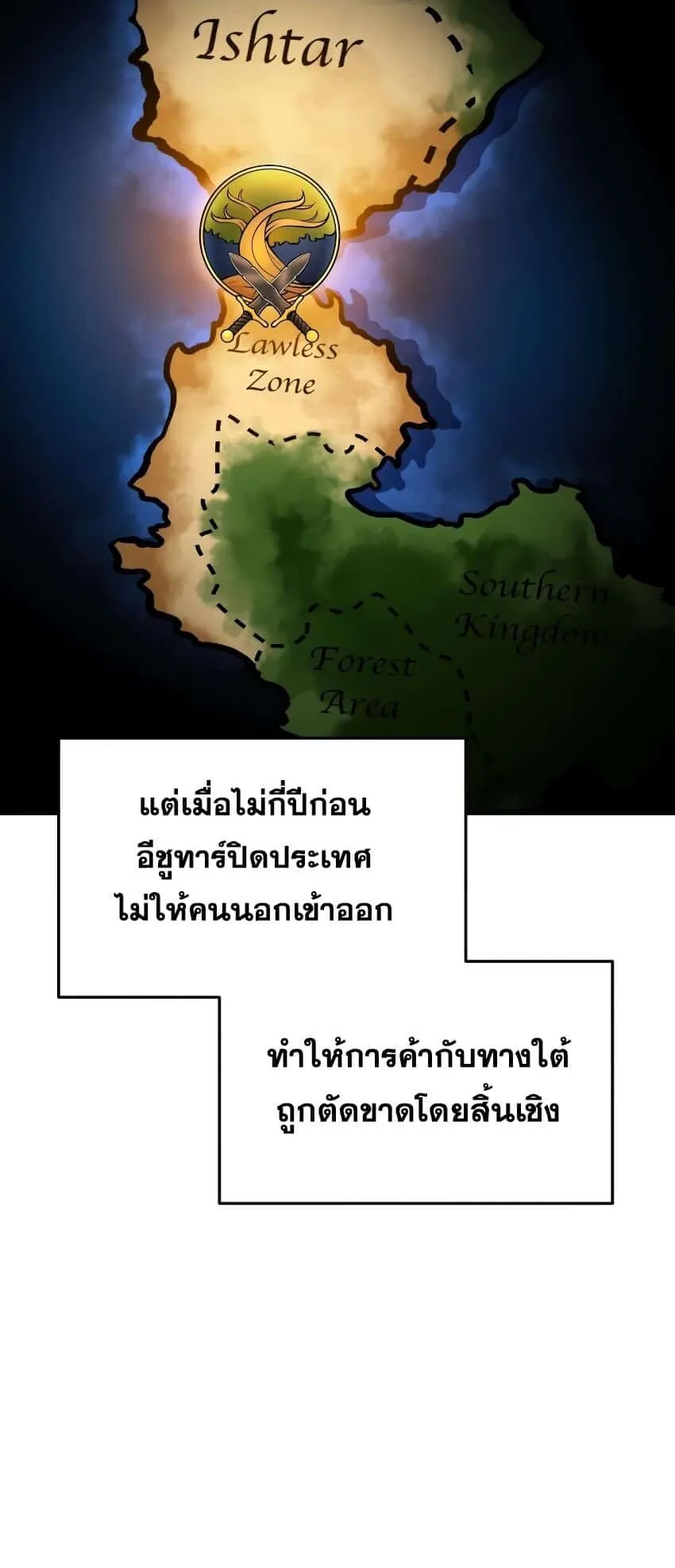 A Dragonslayer’s Peerless Regression ตอนที่ 39 หน้า 60