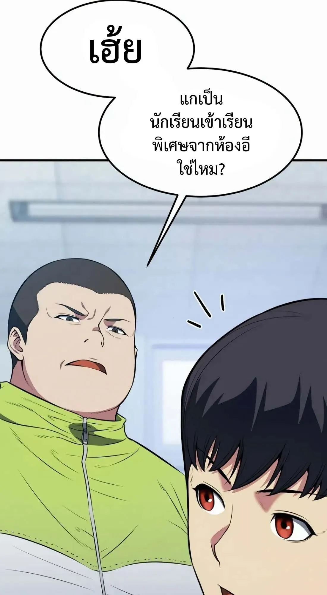 Academy Reincarnation Hero การหวนคืนของวีรบุรุษแห่งสถาบัน ตอนที่ 5 หน้า 78
