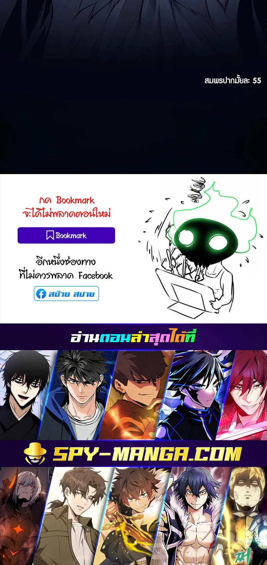 Trash of A Dark Fantasy ตอนที่ 3 หน้า 80