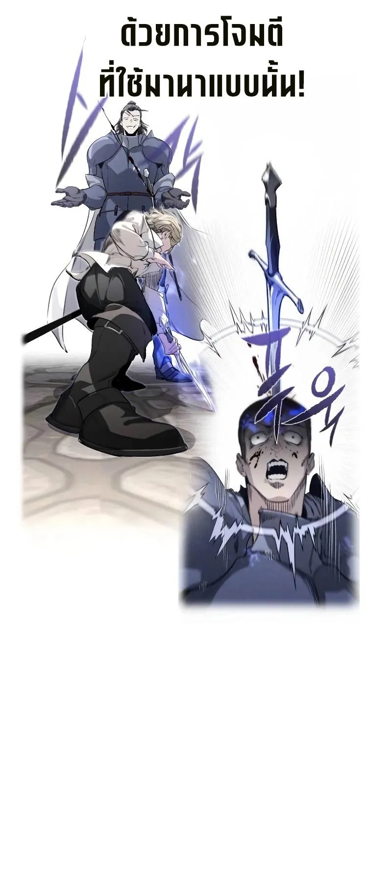 The Regressed Mercenary’s Machinations ตอนที่ 4 หน้า 48