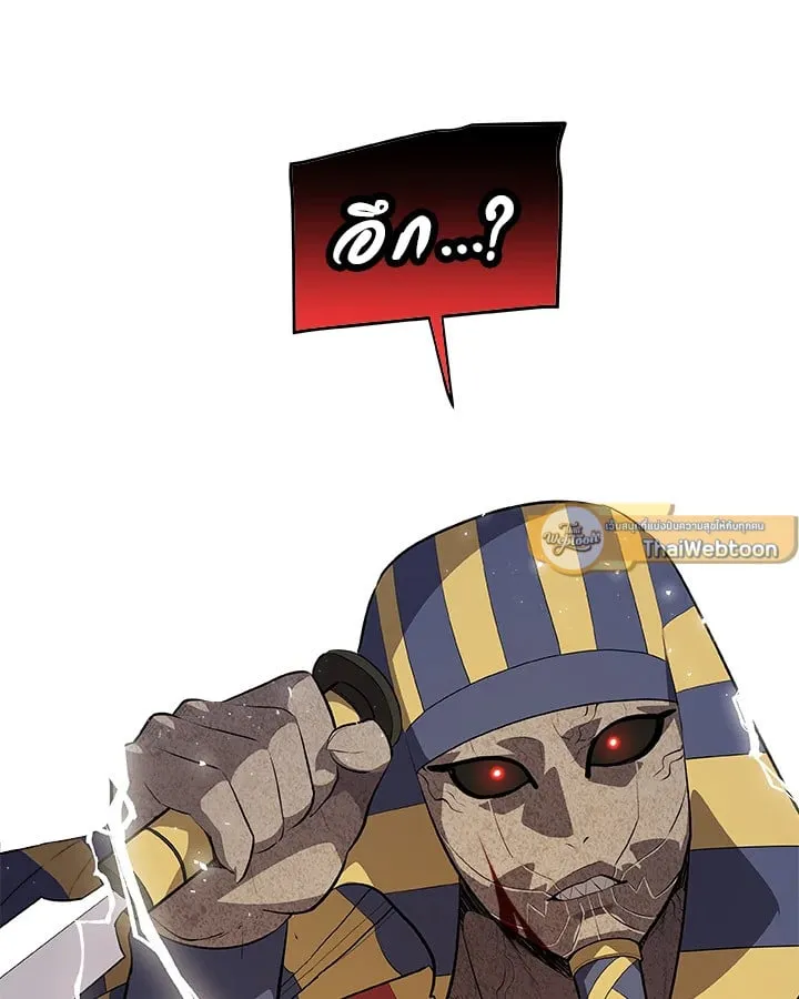 Overpowered Sword ตอนที่ 140 หน้า 15