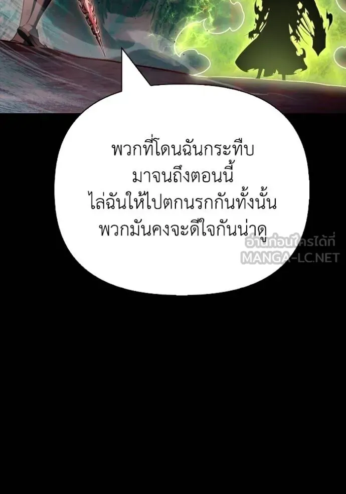 Superhuman Battlefield ตอนที่ 150 หน้า 160