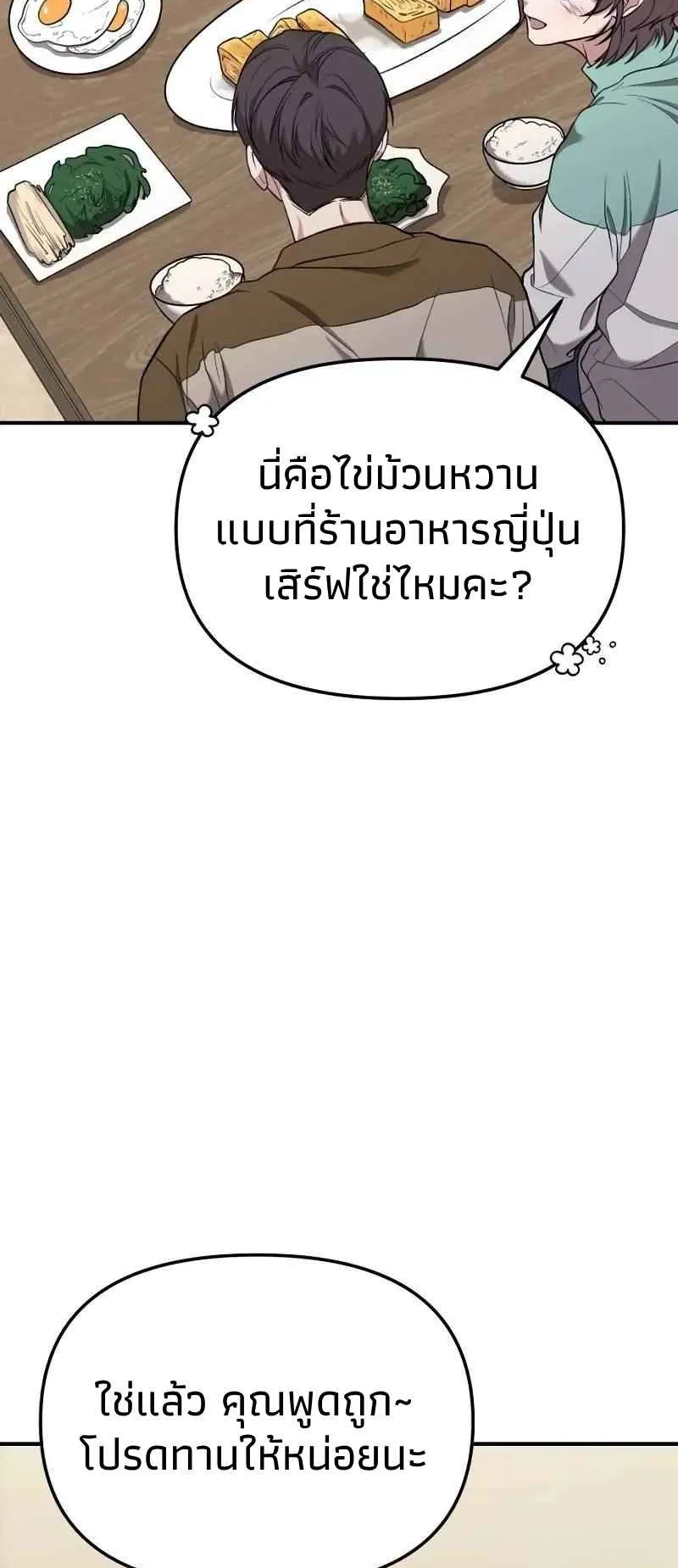 Absolute Person in Every Corner ตอนที่ 8 หน้า 23
