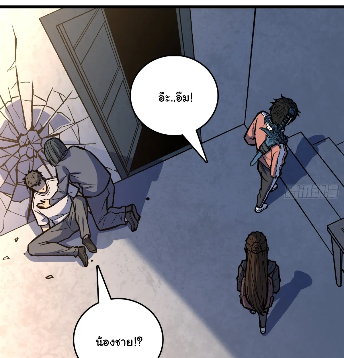I Will Solo My Way Through This Apocalypse World ตอนที่ 18 หน้า 64