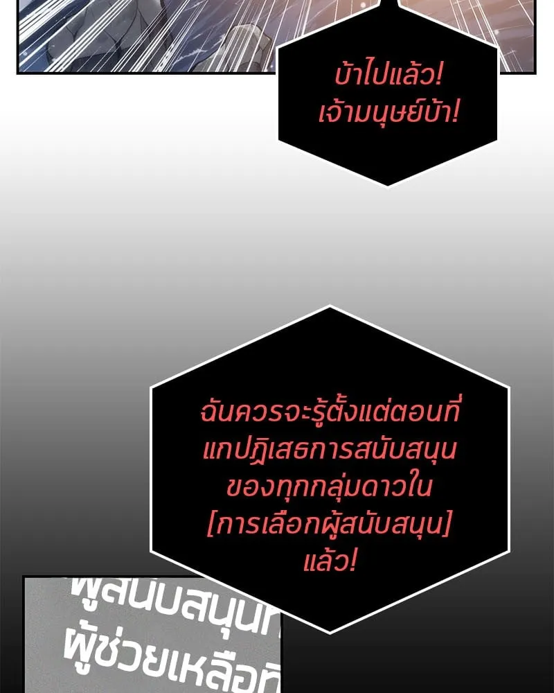 Omniscient Reader ตอนที่ 14 หน้า 9