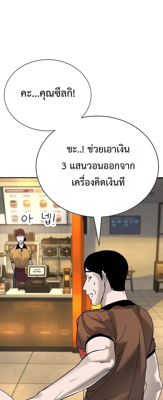 High School Conquest: War Against the Bullies ตอนที่ 4 หน้า 74
